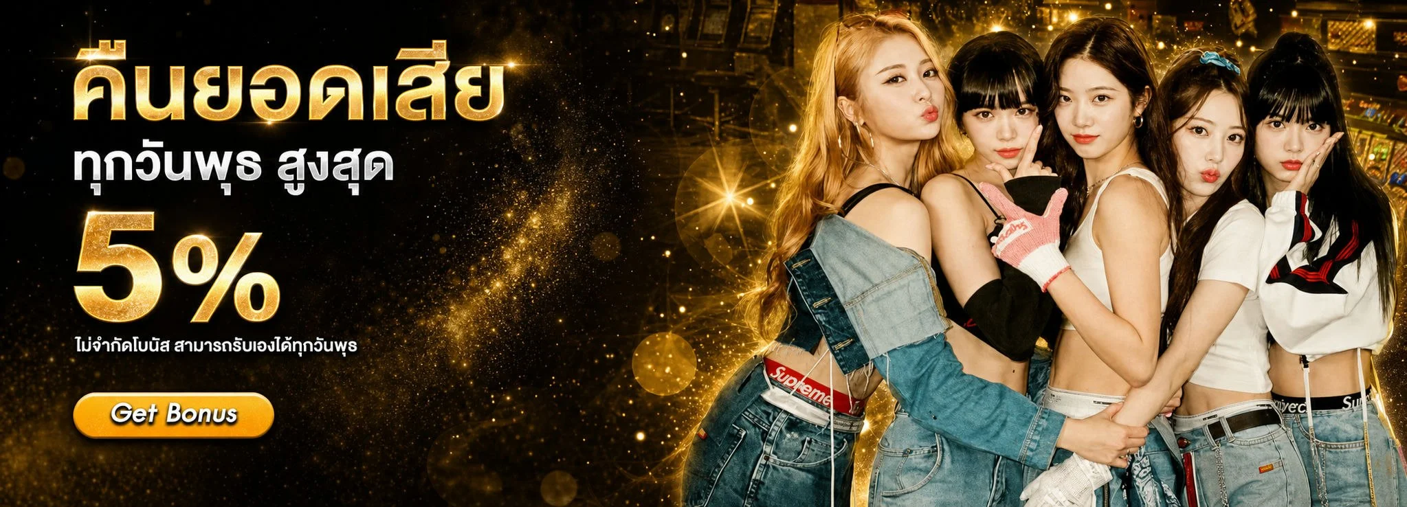 โปรโมชั่น TKB889 เครดิตฟรีและโบนัสต้อนรับสมาชิกใหม่