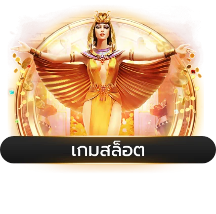 สล็อต PG Soft เกมแตกง่ายเล่นบน TKB889