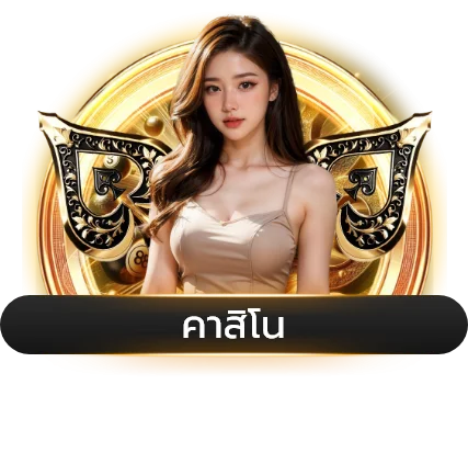 บาคาร่าออนไลน์ ค่ายดังบน TKB889